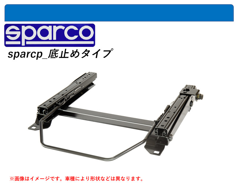 [ Sparco bottom cease type ]AHH4B,AHB4D Renault Twingo for seat rail (6 position )[N SPORT made ]