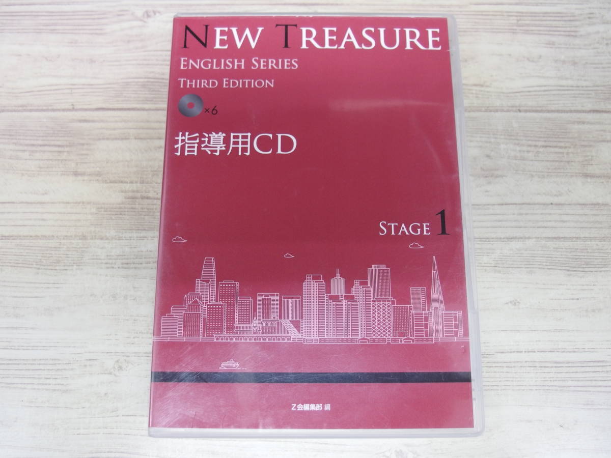 CD.6CD / NEW TREASURE ENGLISH SERIES STAGE 1 /『J30』/ 中古_画像1