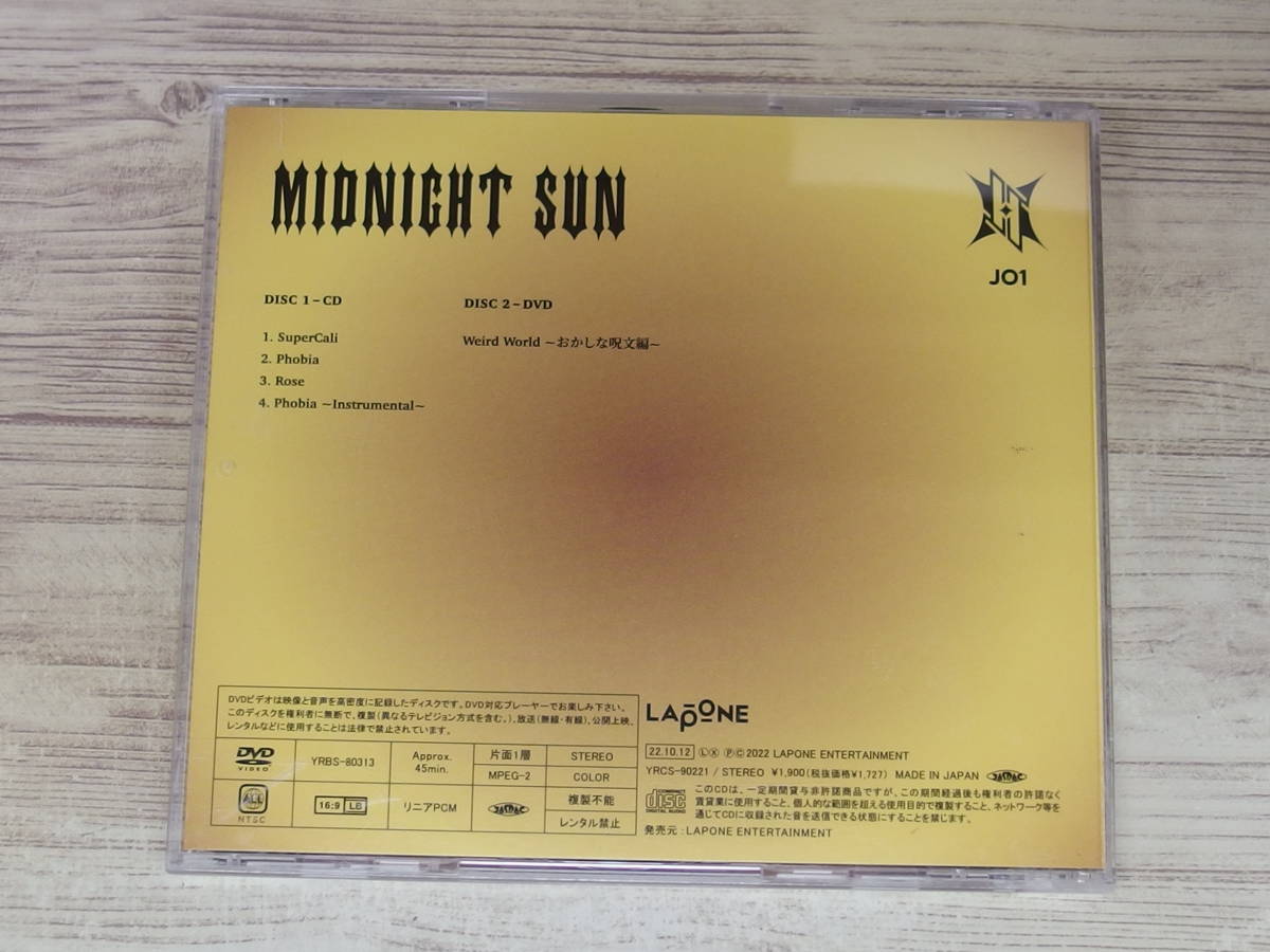 CD.DVD / MIDNIGHT SUN (初回生産限定盤B) / JO1 /『D11』/ 中古_画像2