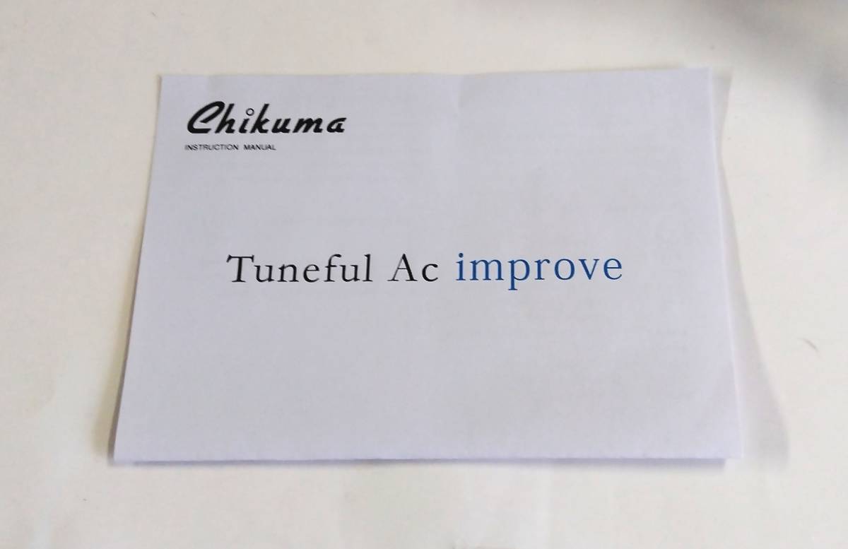 高級電源ケーブル　CHIKUMA Tuneful Ac improve 1m。Accuphase A-30に使用。取扱説明書、保証書、元箱付き。_画像4