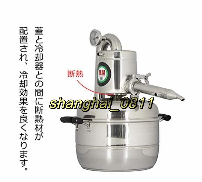 15L蒸留器 IH対応 良い冷却効 温度計付き 酒 蒸留水 発酵器 酒かん器 家庭用 純露浄水ポット ガス・天然ガス・石炭・電磁調理器に適する