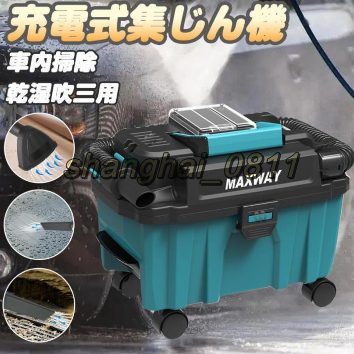 .. both for rechargeable compilation .. machine cordless high capacity 10L cleaner blower in car washing machine light weight compact Makita 18V battery for body U55