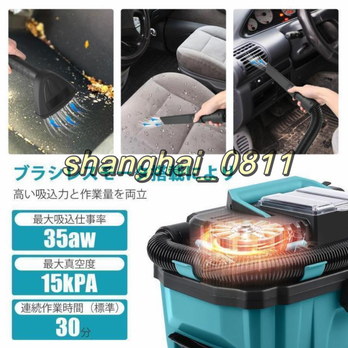 .. both for rechargeable compilation .. machine cordless high capacity 10L cleaner blower in car washing machine light weight compact Makita 18V battery for body U55