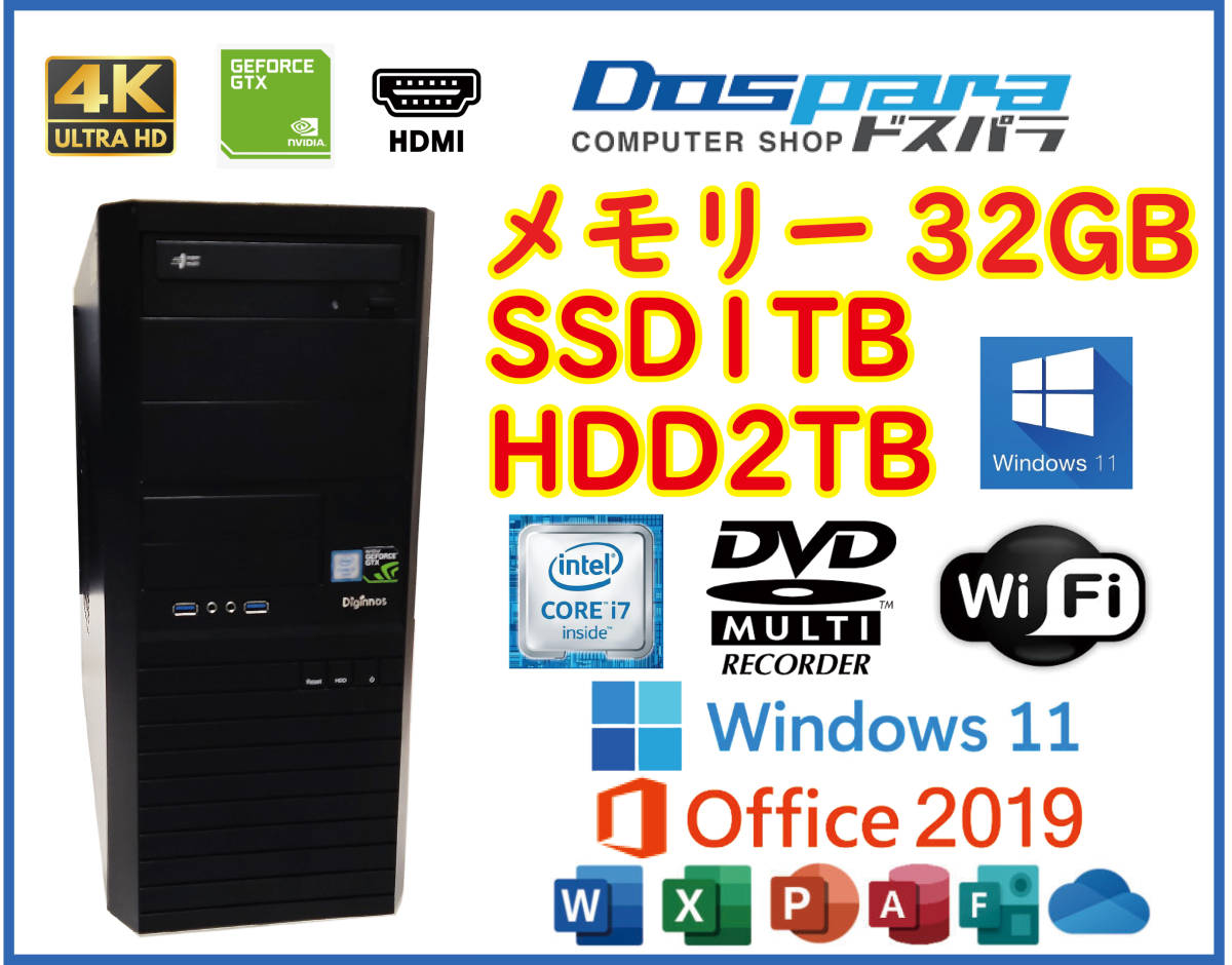 ★4K対応★GTX1060グラボ★高速 i7(4.0Gx8)/大容量SSD1TB+大容量HDD2TB/32GBメモリ/Wi-Fi/USB3.0/Windows 11/Office 2019★DOSPARA★ の画像1