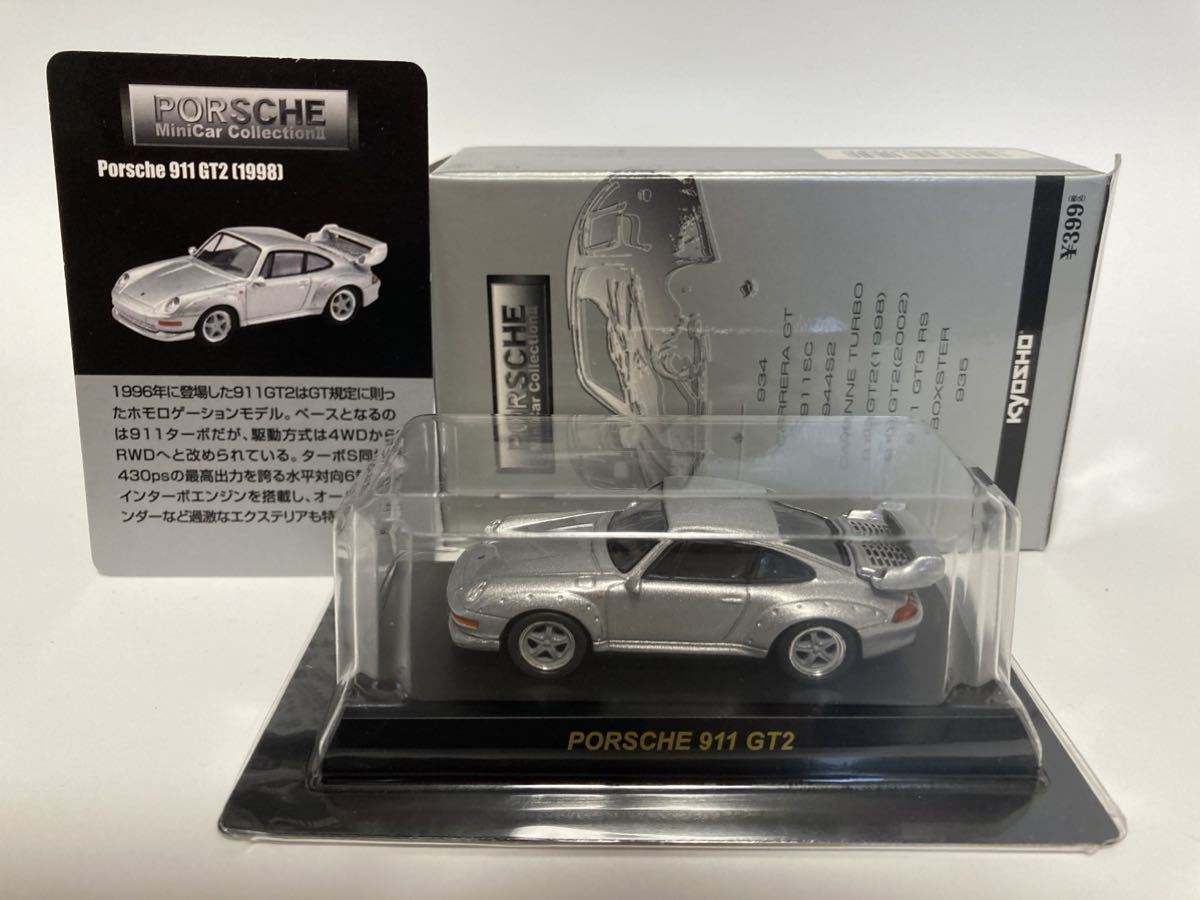 ＜1/64 ポルシェ コレクション2＞ Porsche 911 GT2 (1998)_画像1