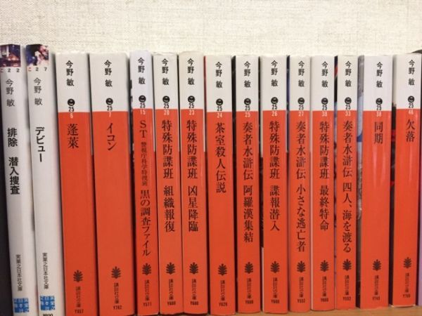 今野敏 文庫本 大量まとめて60冊セット_画像2