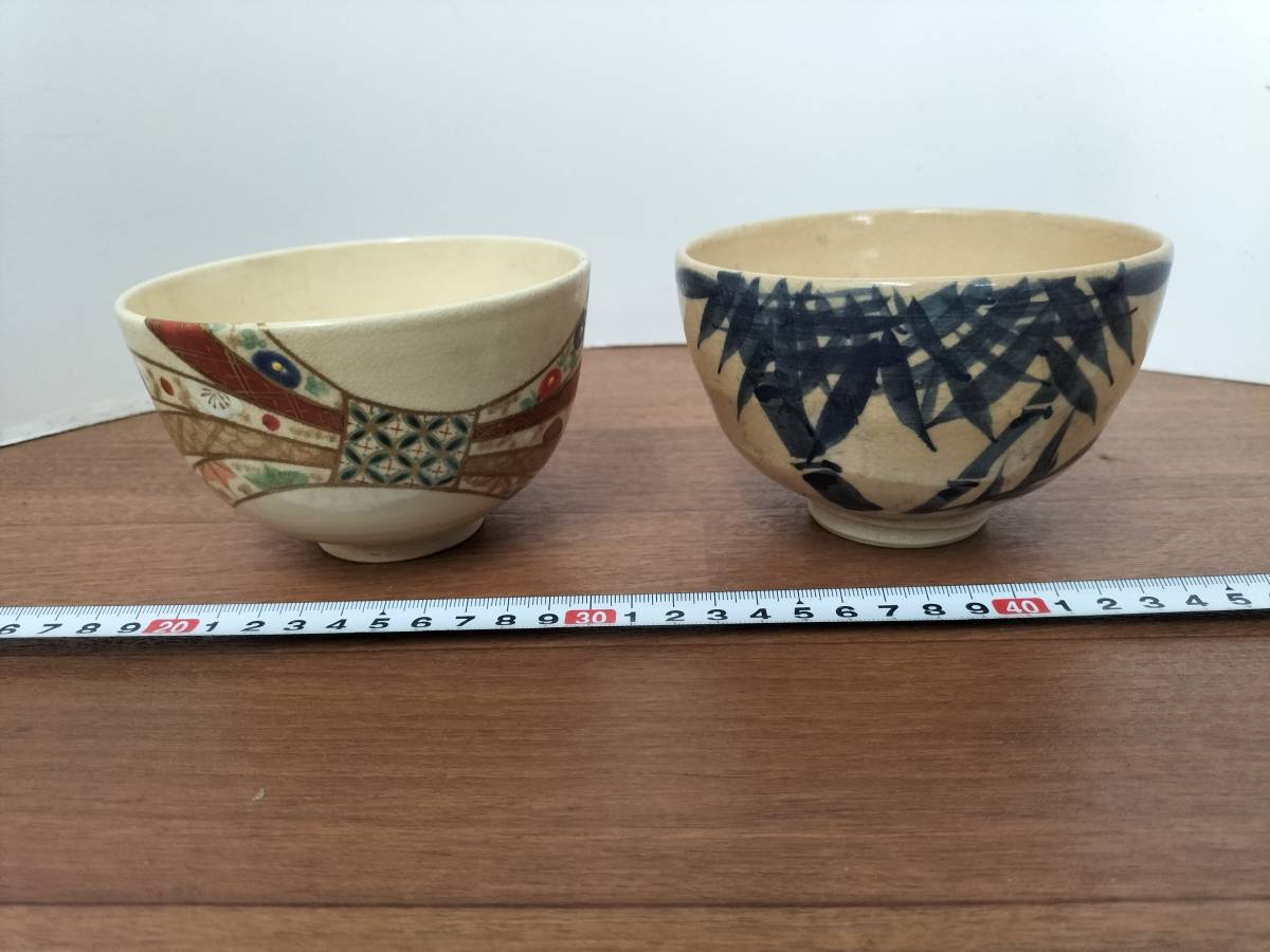 コレクション　昭和　レトロ　アンティーク　抹茶茶碗　お稽古　陶器　焼き物　2個　まとめて_画像1