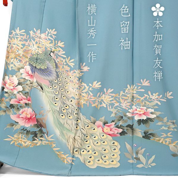 品質一番の レディース 美品 ki27590 Lサイズ 扇子文 宝尽くし 菖蒲 鶴