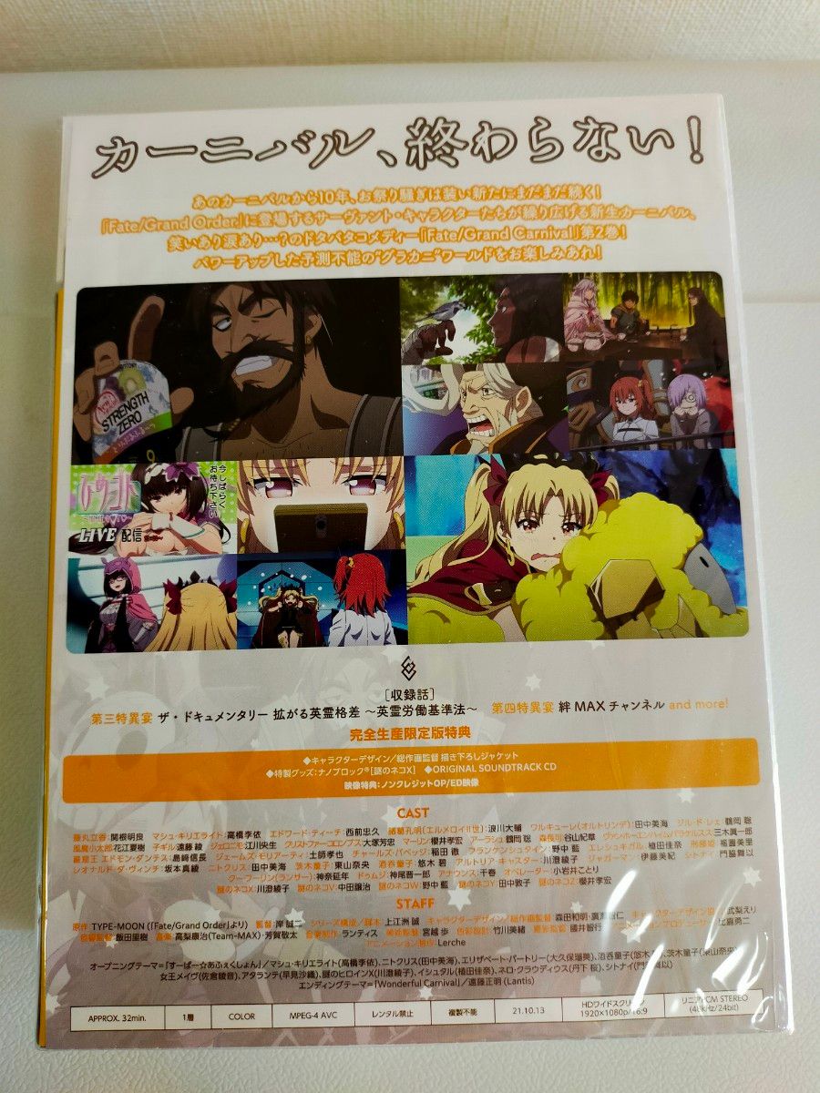 Fate/Grand Carnival 1st Season 2nd Season 全2巻セット  Blu-ray 完全生産限定版