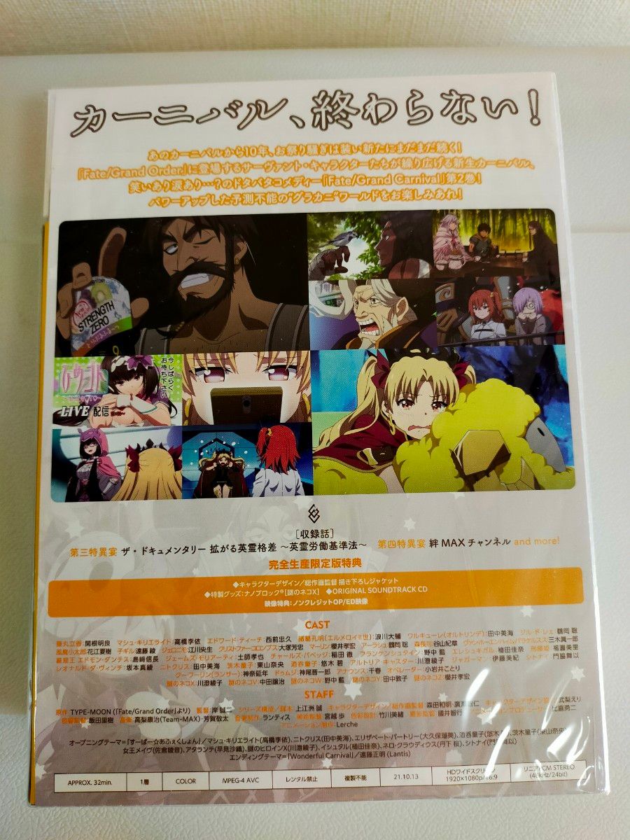 Fate/Grand Carnival 1st Season 2nd Season 全2巻セット Blu-ray 完全生産限定版 Fate/Grand Carnival 1st Season 2nd Season 全2巻セット Blu-ray 完全生産限定版