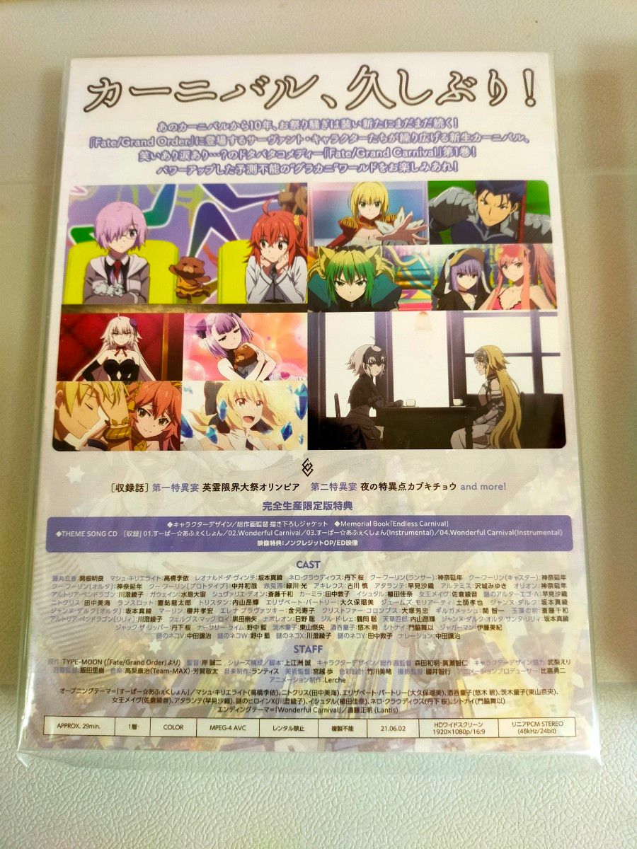 Fate/Grand Carnival 1st Season 2nd Season 全2巻セット  Blu-ray 完全生産限定版