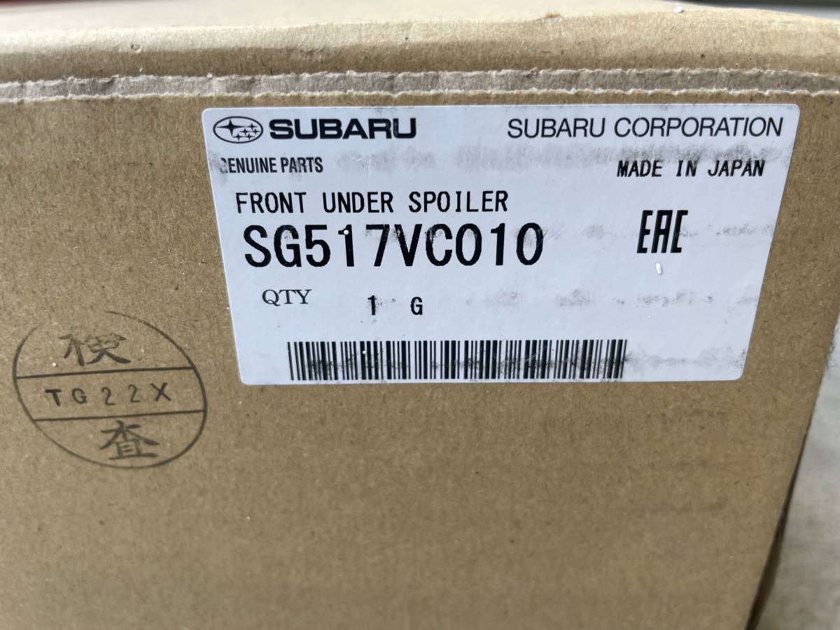 スバル STI　WRX　VAG/VAB　後期　フロントアンダースポイラー　　SG517VC010_画像8