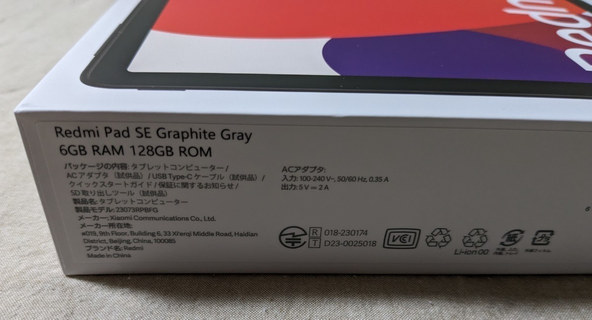 Xiaomi Redmi Pad SE 6GB GB グラファイトグレー ガラスフィルム