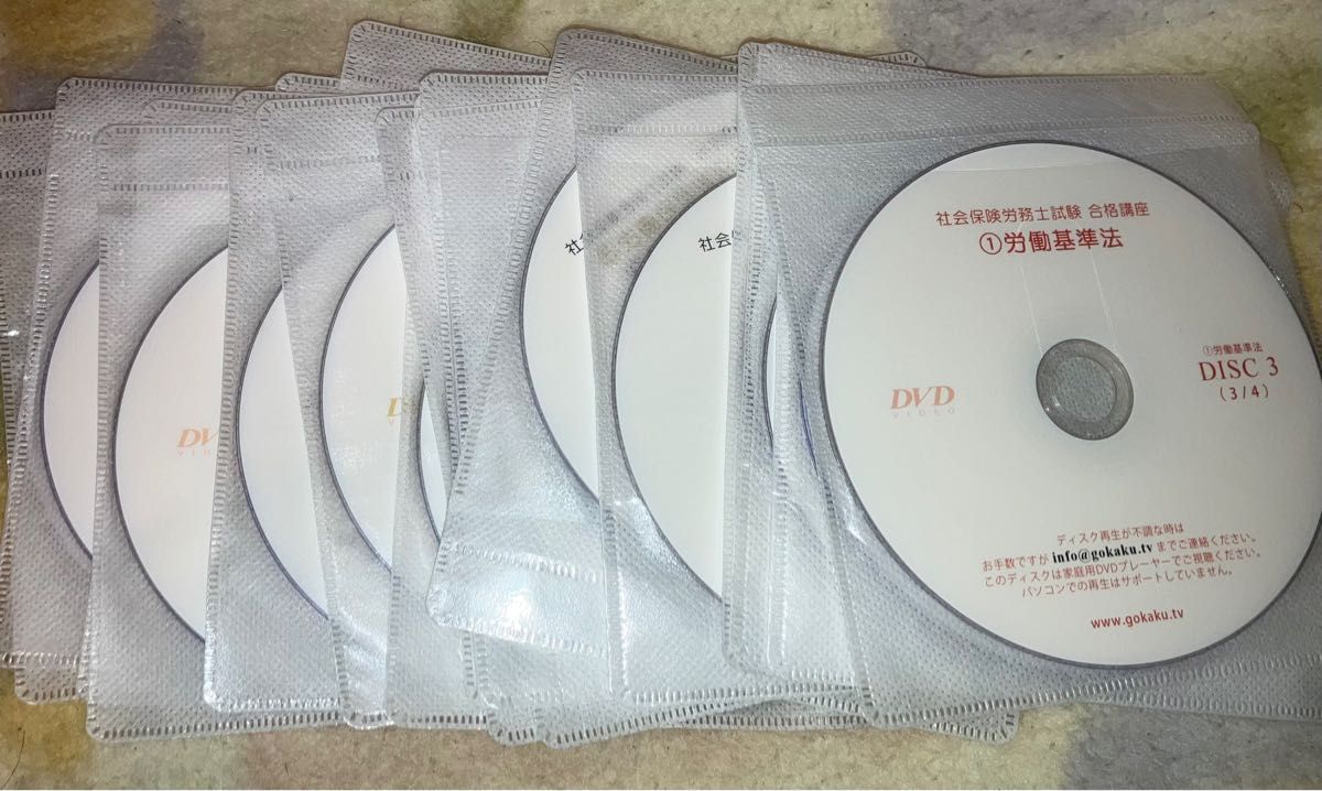 2023年 社会保険労務士(社労士)試験 DVD講座 36枚セット PDFテキスト