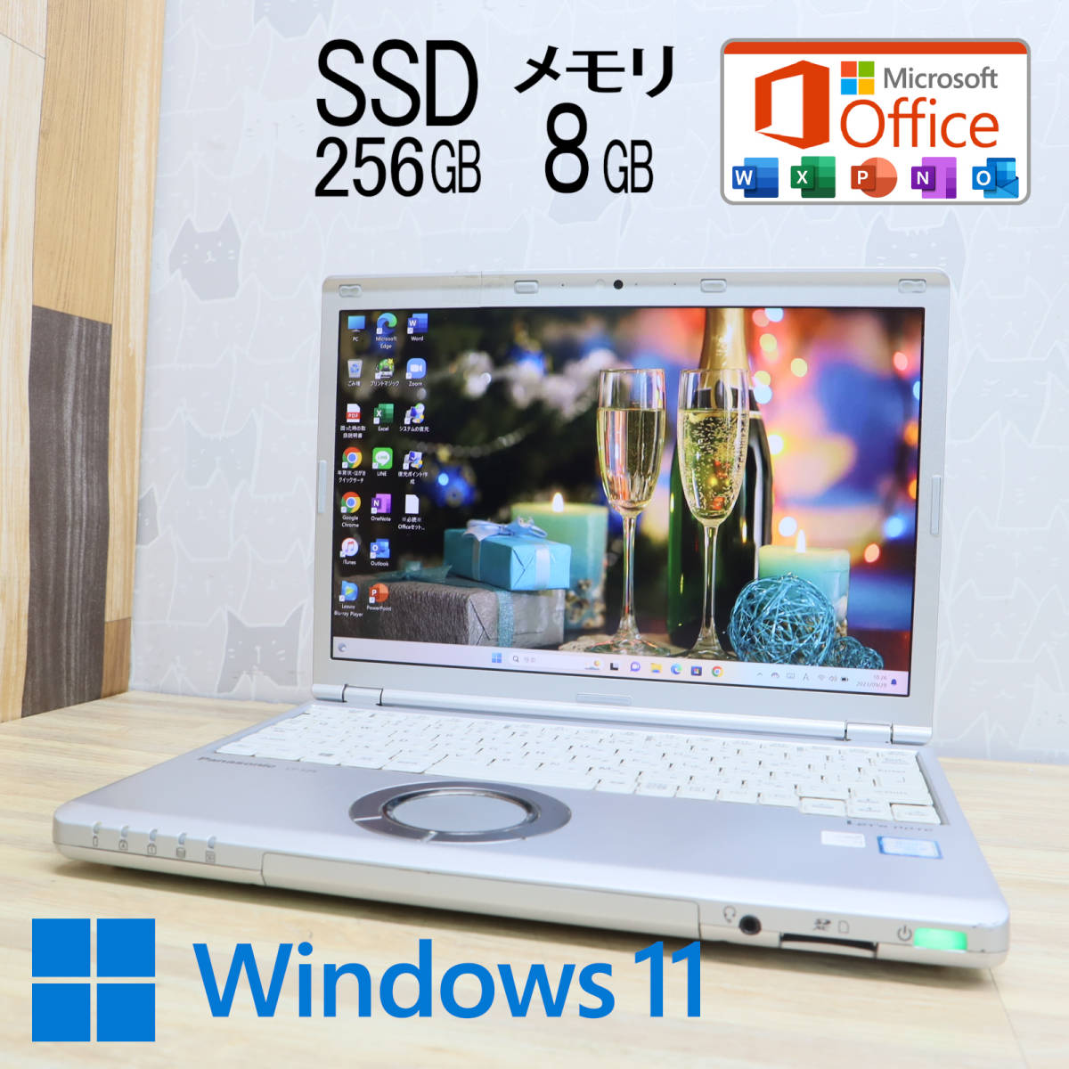 大切な メモリ8GB☆CF-SZ5 SSD256GB 高性能6世代i5！M.2 ☆中古PC Core