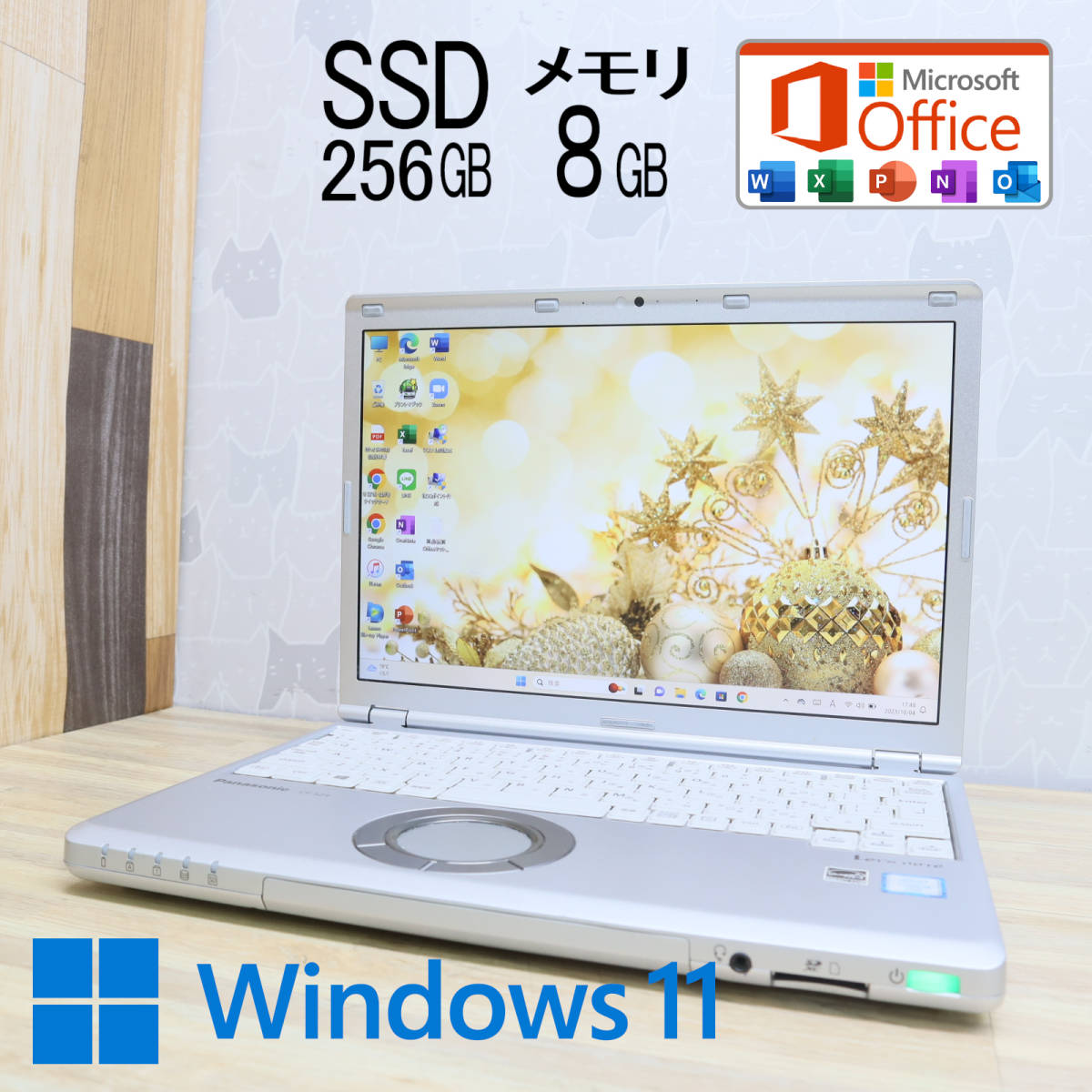 最高級 メモリ8GB☆CF-SZ5 SSD256GB 高性能6世代i5！M.2 ☆中古PC Core