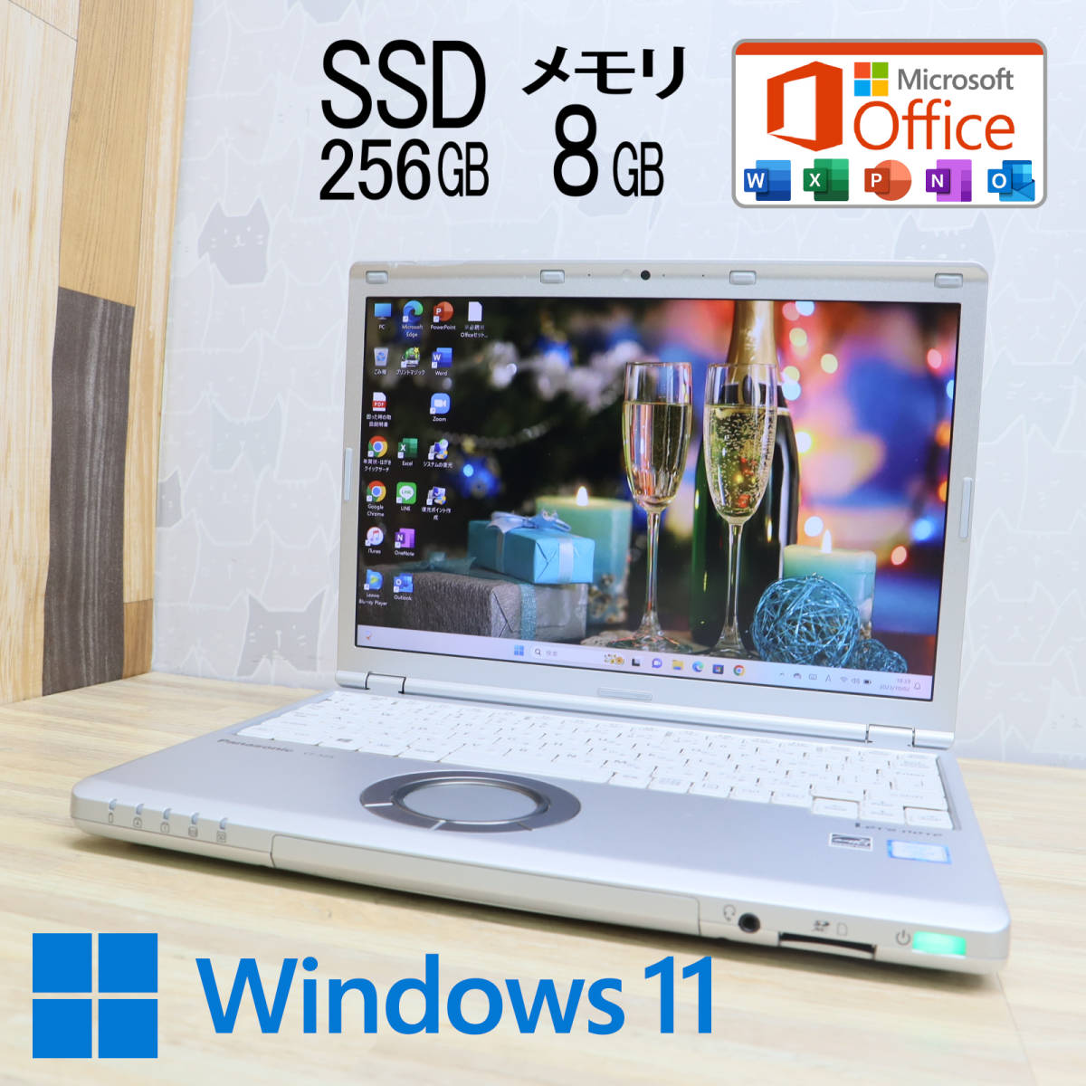 最安値に挑戦】 メモリ8GB☆CF-SZ5 SSD256GB 高性能6世代i5！M.2 ☆美