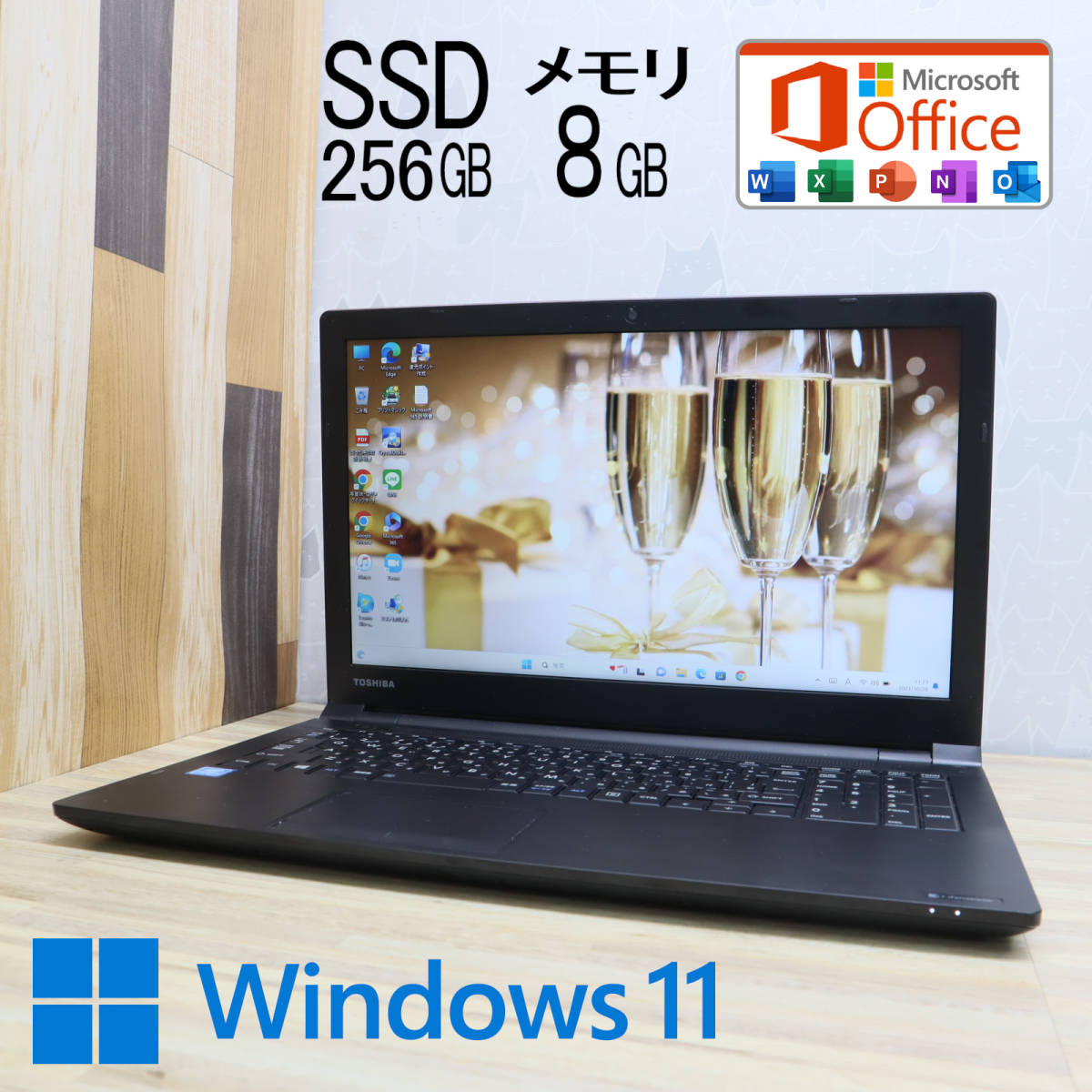 ★中古PC 新品SSD256GB メモリ8GB★Dynabook B25 Webカメラ Celeron 3865U Win11 MS Office 中古品 ノートPC★P60190_画像1