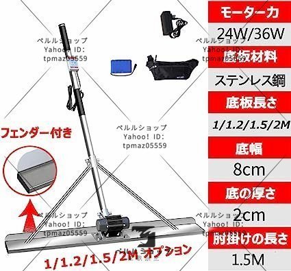 珍しい 高周波振動 電動スクリード 均し機械 建設機械 金コテ作業