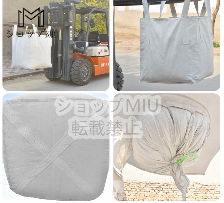 コンテナバッグ フレコンバッグ トン袋 土嚢袋 使用荷重1.8t 2枚入 PP素材 角型 110×110×110cm 回収運搬 保管 農作業 肥料入れ_画像3