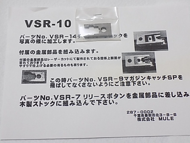 【即決】 MULE CAW マルイ VSR-10 用 木製ストック DX チェッカリング タイプ_画像7