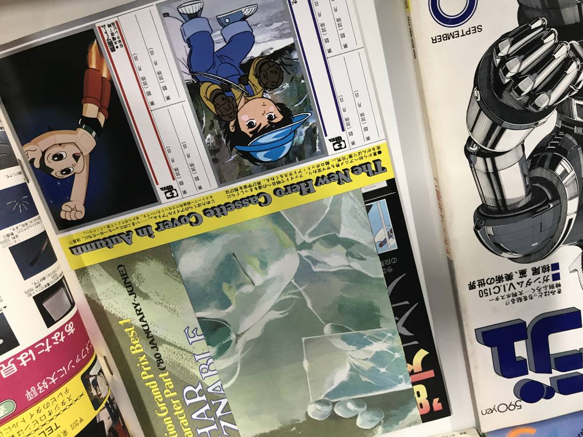 当時物★昭和レトロ★アニメージュ まとめ★1980年5月～12月★ヤマト イデオン 松本零士 ヤマト あしたのジョー ガンダム アニメ 雑誌 漫画_画像6