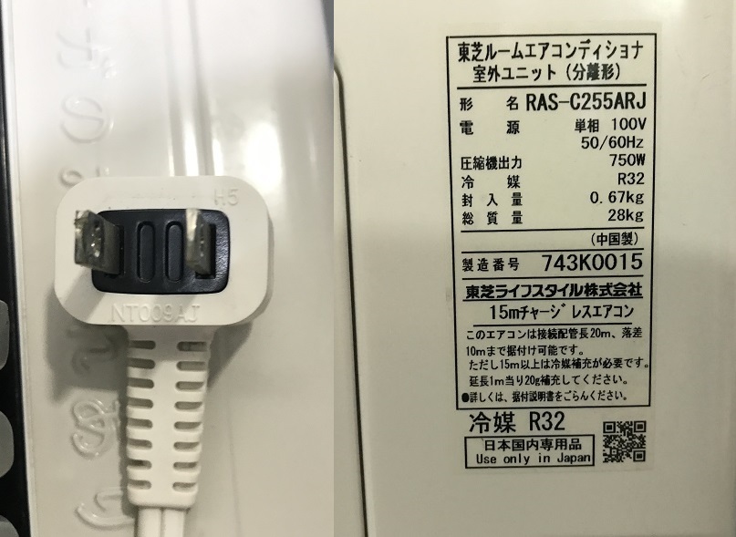 ★引取歓迎★東芝★エアコン★RAS-C255RJ★冷房2.5 暖房2.8kw★～10畳★空気清浄 自動 お掃除機能 クーラー 除湿 空調 家電 簡易清掃済★G_画像5