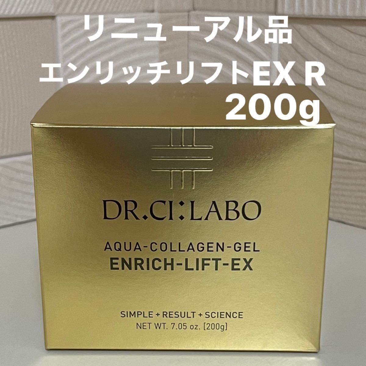 ドクターシーラボ アクアコラーゲンゲルエンリッチリフトEX Ｒ 200g