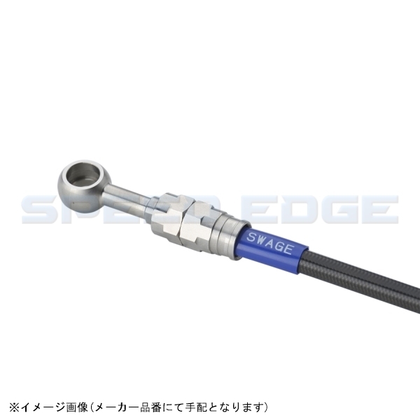 SWAGE-LINE PRO スウェッジラインプロ STPB098FB フロントブレーキホースキット ブラックスモークコーティング CB400SF HV 99-01