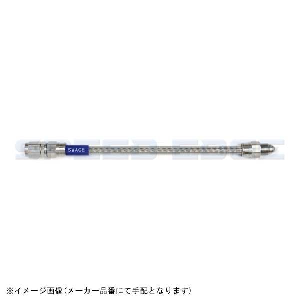 SWAGE-LINE PRO スウェッジラインプロ STK-1030M-0425 イージーオーダーブレーキホース クリアコーティング 汎用 425mm_画像1