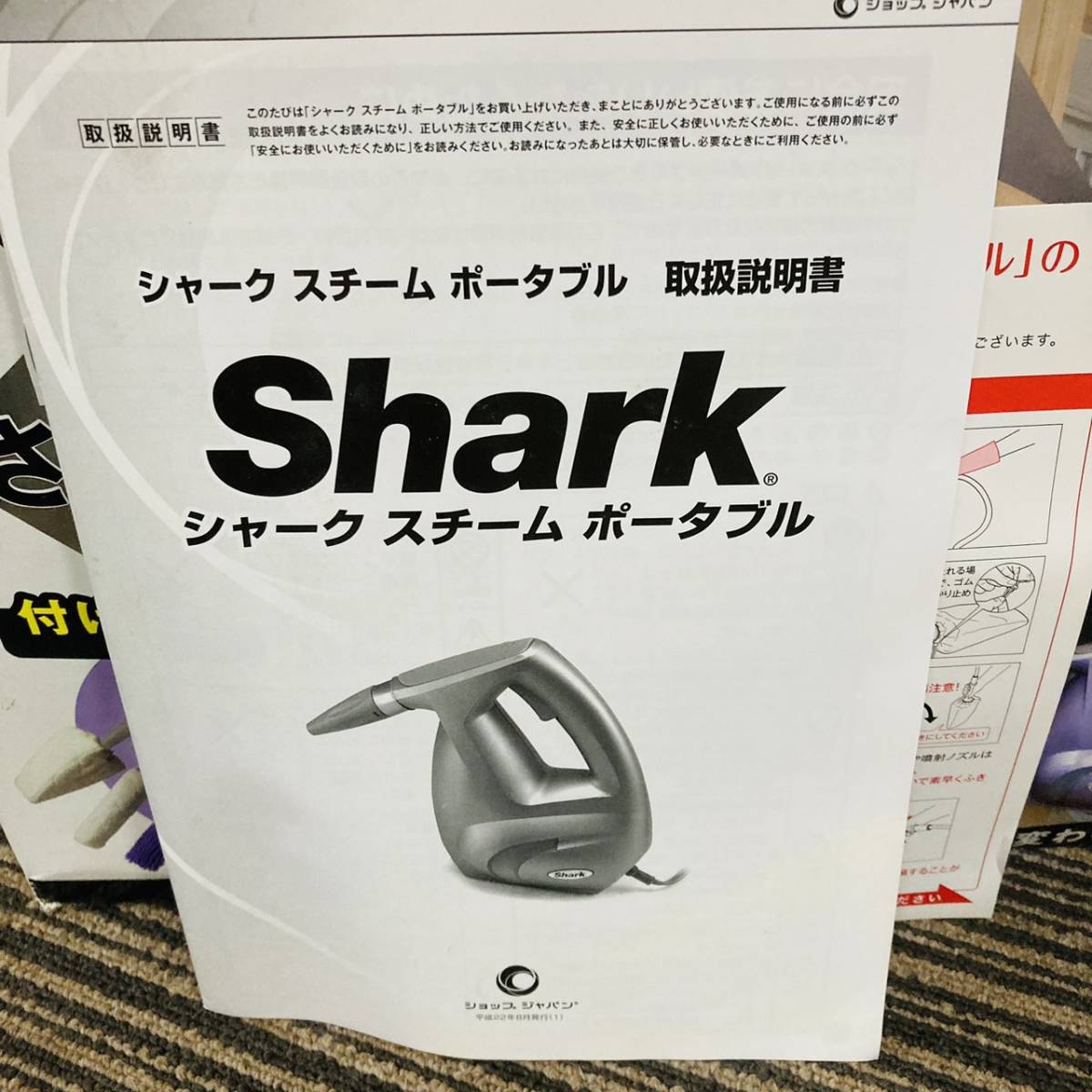 未使用品 ショップジャパン スチームクリーナー Shark シャーク スチーム ポータブル SC630J-1/105-03_画像7