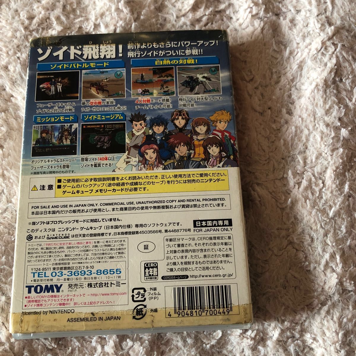 ゲームキューブ GC ゾイドバーサス3 中古品 ゲームソフト