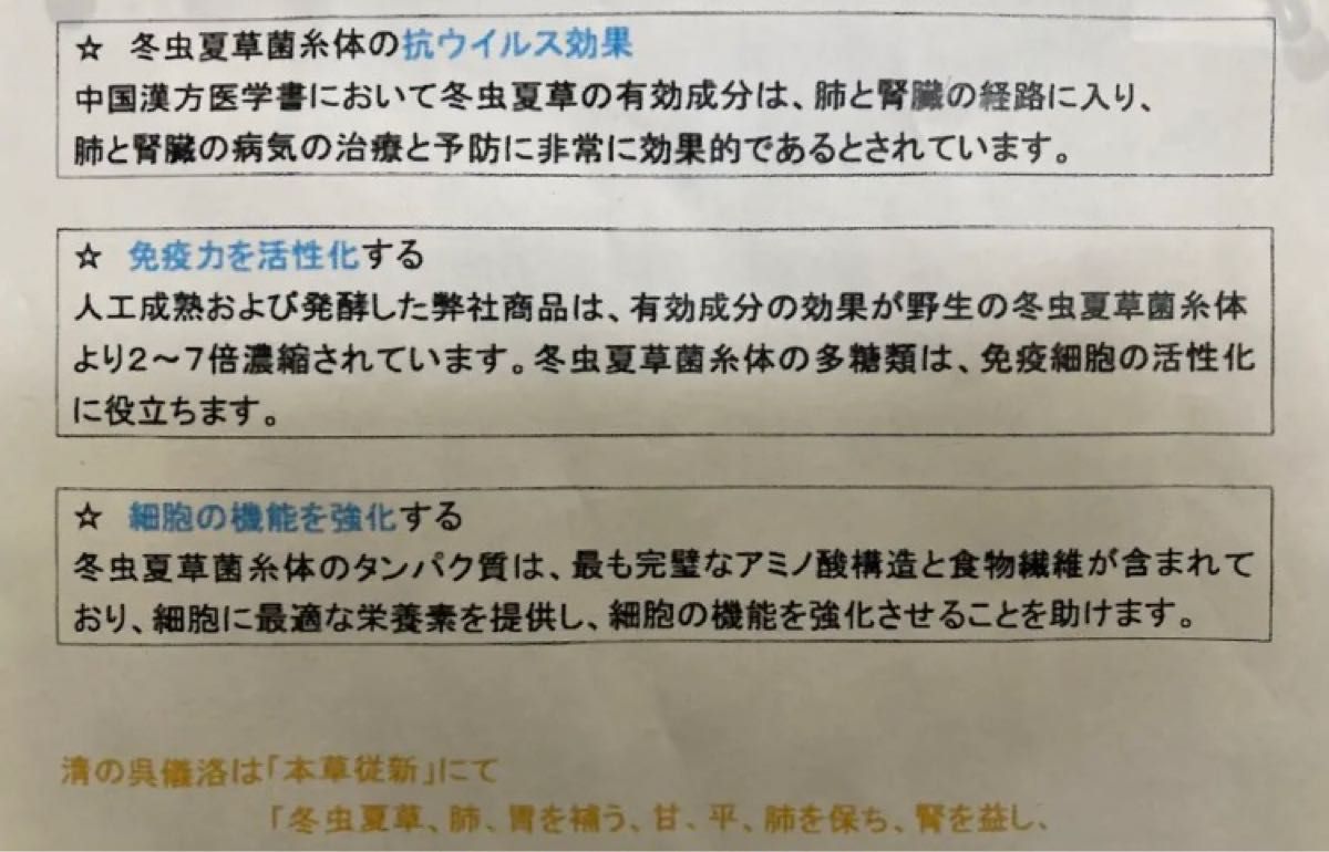 冬虫夏草サプリメント 5箱|PayPayフリマ