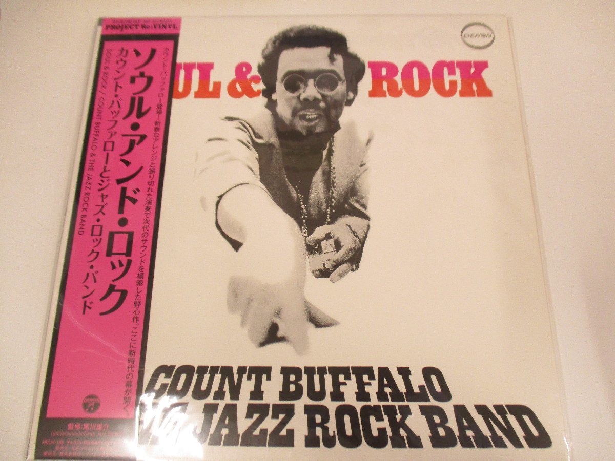 LP 新品 再発レコード 『石川晶とカウント・バッファローズ / Soul & Rock』Count Buffalo & The Jazz Rock Band　REISSUE　#_画像1