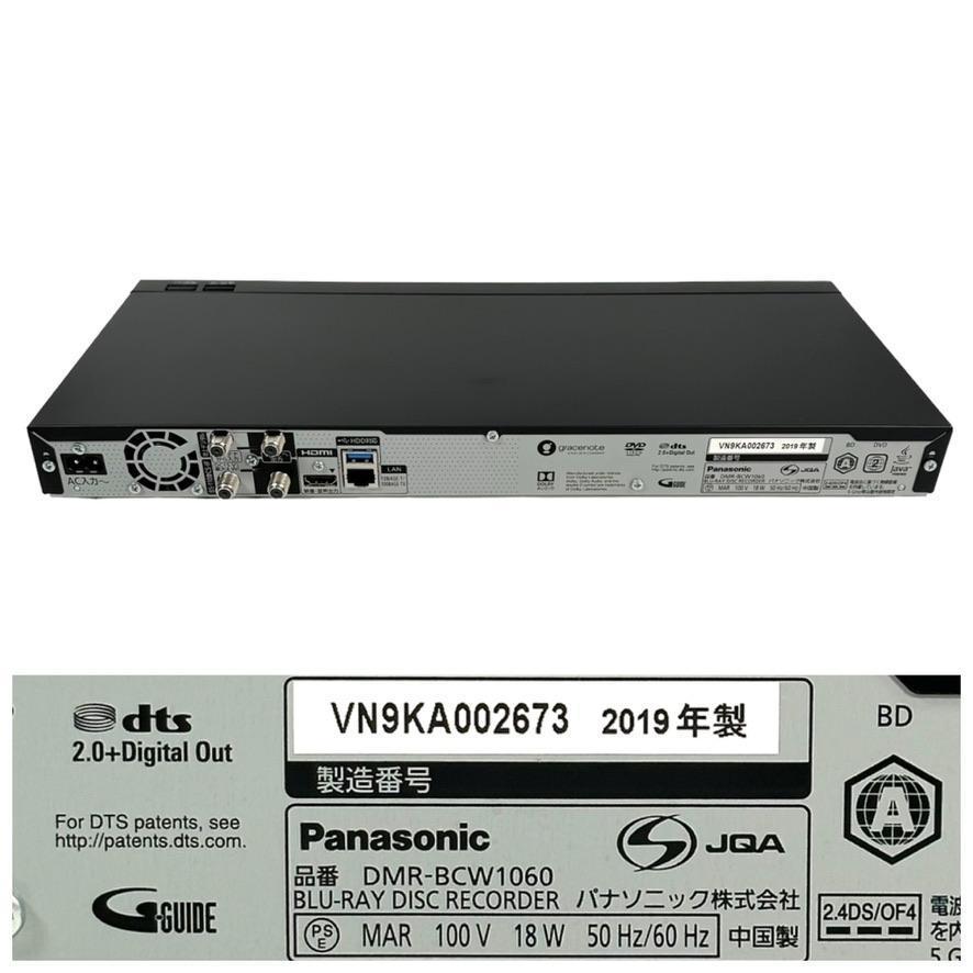 優良美品 パナソニック 1TB 2チューナー ブルーレイレコーダー 4K