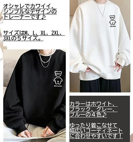 トレーナー メンズ スウェット オーバーサイズ ゆったり プリント 新品