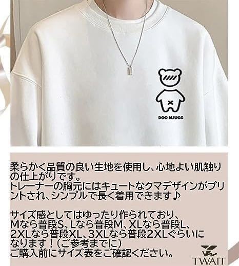 トレーナー メンズ スウェット オーバーサイズ ゆったり プリント 新品