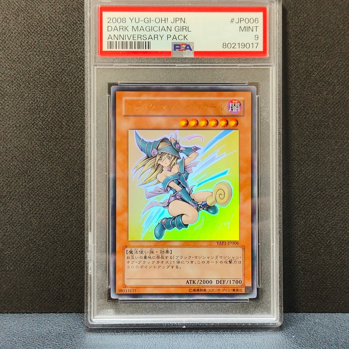 PSA9 ブラックマジシャンガール YAP1-JP006 ウルトラレア 高橋先生