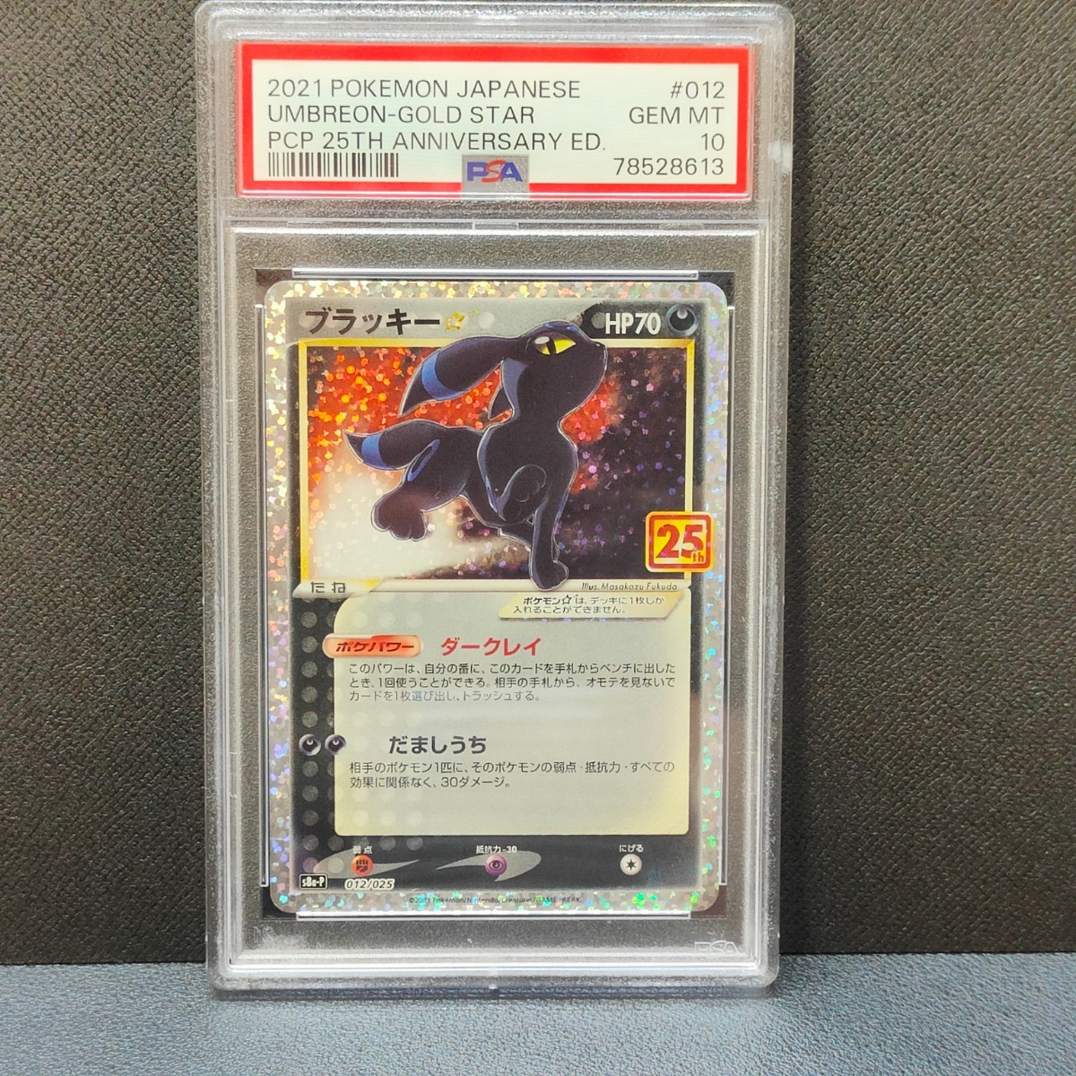 PSA10 ブラッキー 25th プロモ ポケモンカード ポケカ 鑑定品 Yahoo