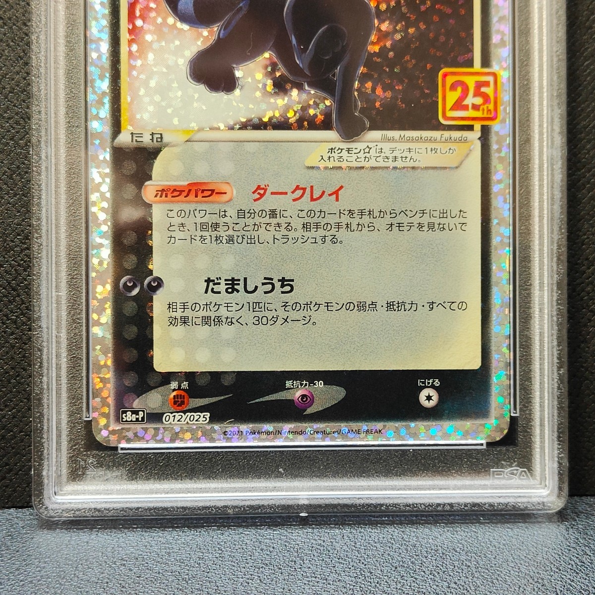 PSA10 ブラッキー 25th プロモ ポケモンカード ポケカ 鑑定品｜PayPay