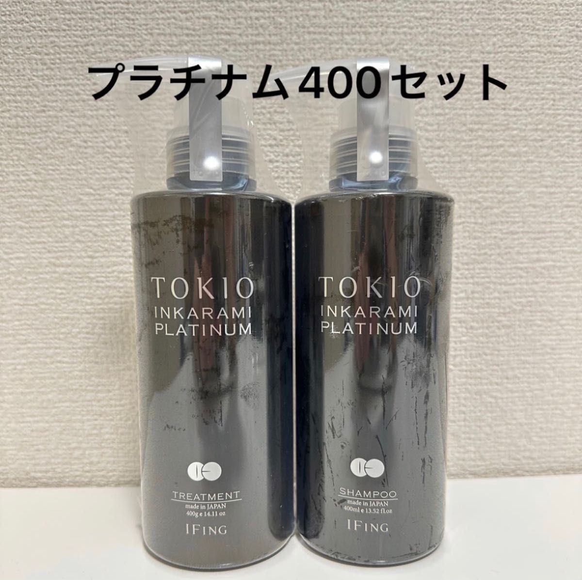 New TOKIO プラチナム シャンプートリートメントセット 400|PayPayフリマ
