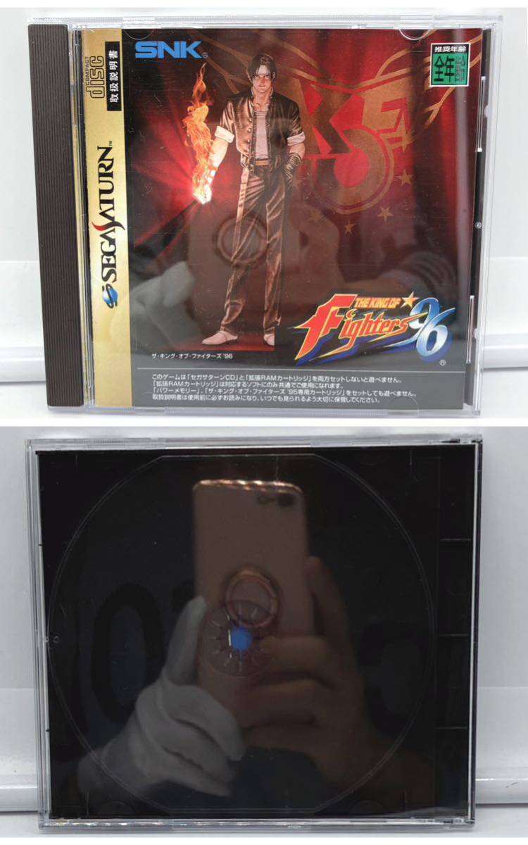 SEGASATURN/セガサターン/ザ・キング・オブ・ファイターズ96/お買い得セット/T-3109G/SNK/ソフト/アクション/中古品/現状品/ジャンク_画像4