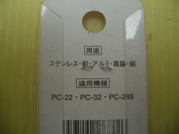 PSB-2　SK11 パイプカッター替刃（ステンレス用）５枚セット_画像3