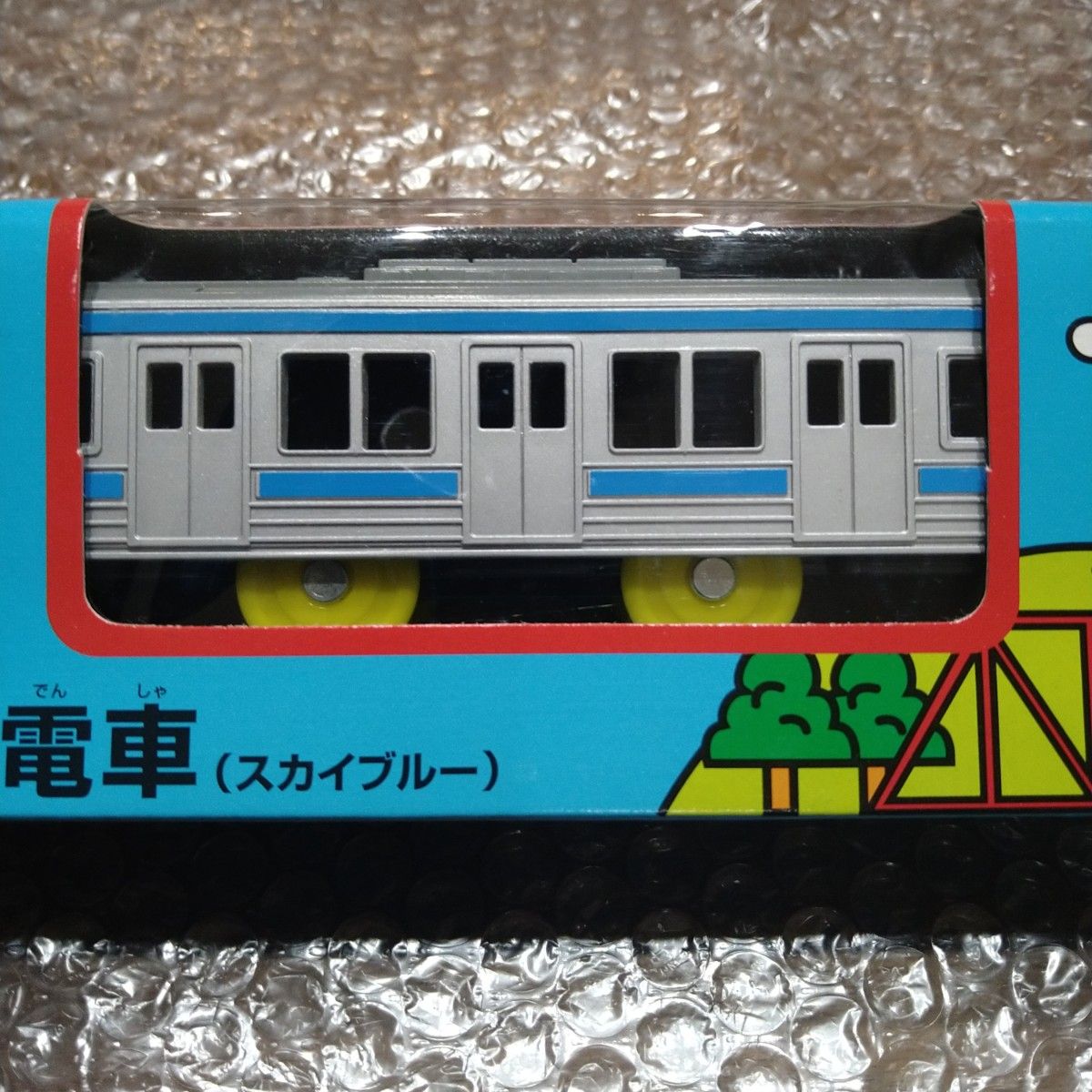 未開封】プラレール 205系 東海道・山陽緩行線 通勤電車 スカイ 未開封】プラレール 205系 東海道・山陽緩行線 通勤電車 スカイ