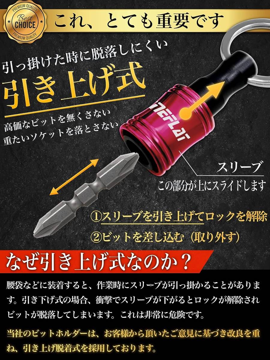 ONEFLAT TOOLS ビットホルダー セット カラフル インパクト ソケット ドリル ドライバー アダプター 先端工具 携帯_画像4