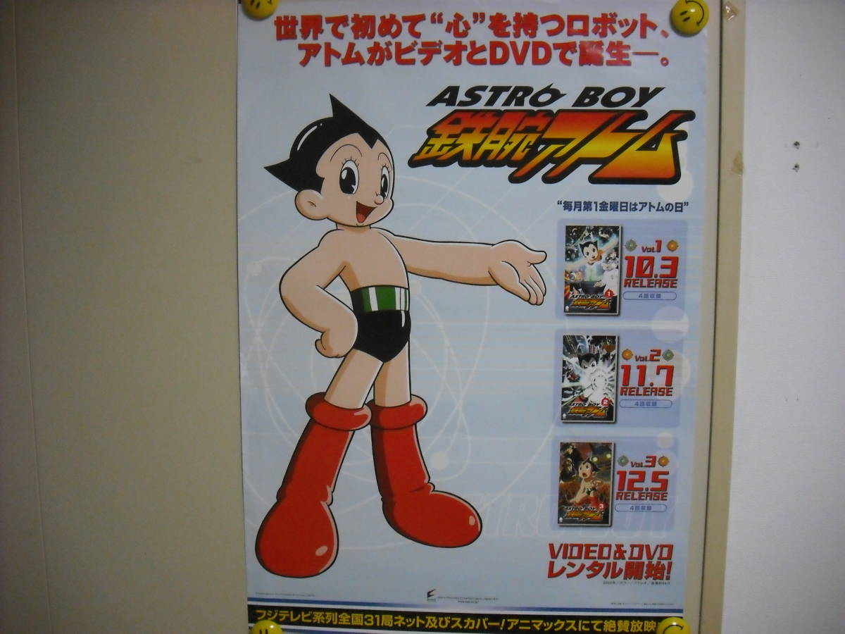 ASTRO BOY アストロボーイ 鉄腕アトム レンタル告知ポスター　　　送料は別途です。_画像1