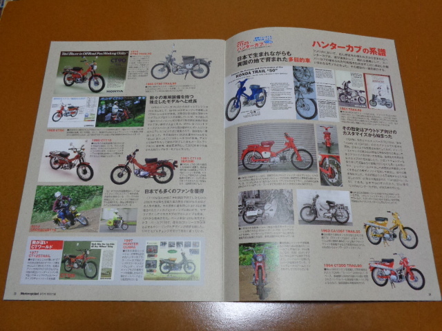 CT125、ハンターカブ。CC110、C125、CT110、クロスカブ、ホンダ、アニメ スーパーカブ 主演声優、夜道雪_画像2