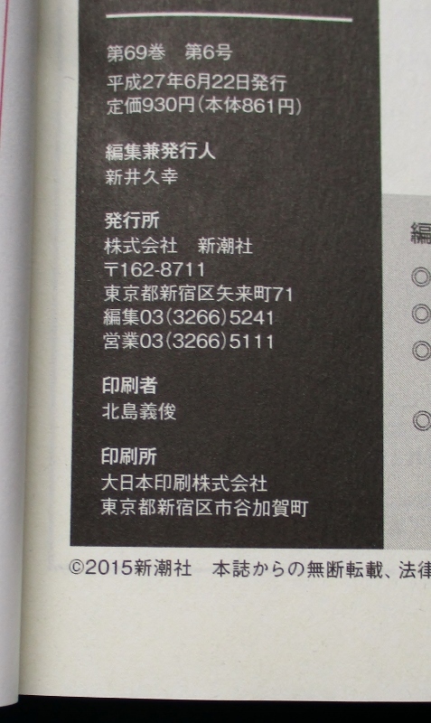 奧付部拡大