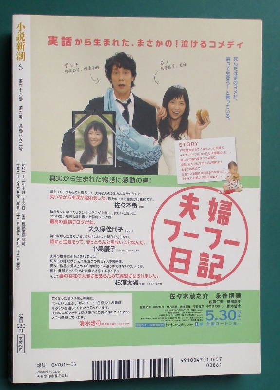 裏表紙