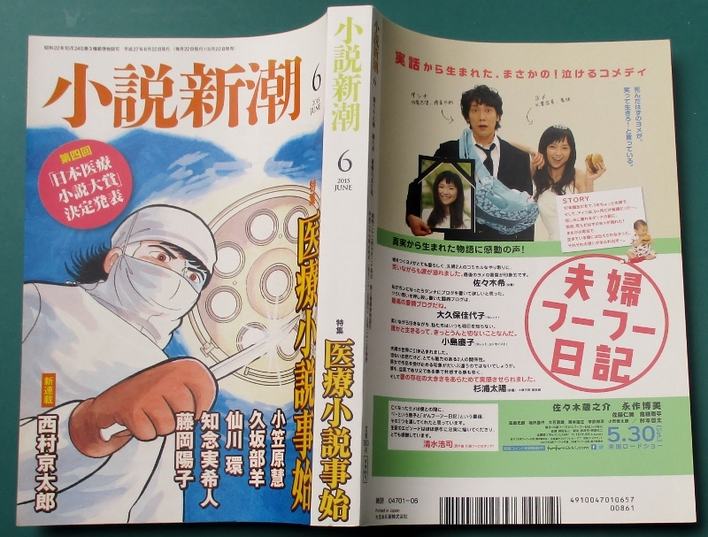 広げた表紙